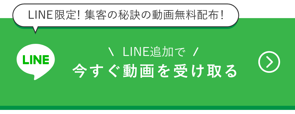 LINE追加でセミナーの案内を受け取る